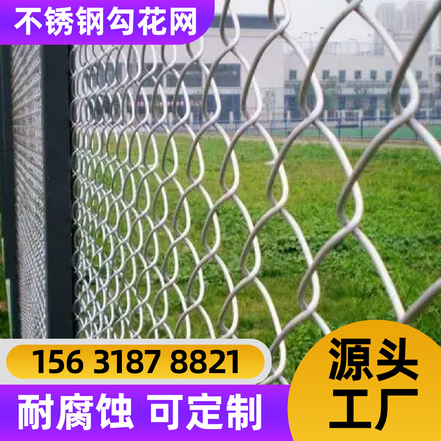 毕节市不锈钢轧花网不锈钢网 - 方案